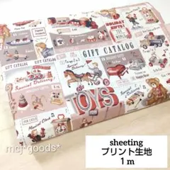 クリスマス　アメリカンレトロ 玩具カタログ柄　セピア　コットン プリント生地1m