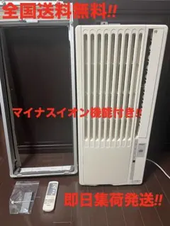 ウインドウエアコン 快眠タイマー付き - メルカリ