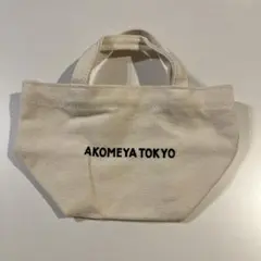 【新品】AKOMEYA TOKYO ミニトートバッグ
