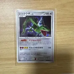 ポケモンカードゲーム レックウザ LV.56 アクセルグロウ てんくうの