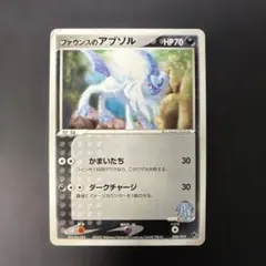 ポケモンカード　ファウンスのアブソル 映画公開記念 008/019 5x1のサムネイル
