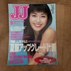 JJ 1993年 5月号 梅宮アンナ表紙 - メルカリ