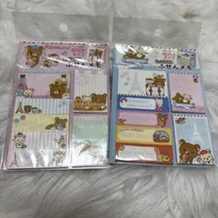 リラックマ 付箋メモ セット