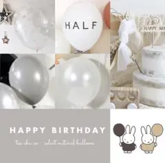 誕生日　飾り　可愛い　くすみグレー　ハーフバースデー　6month 半年 風船