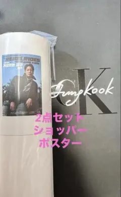 Calvin Klein BTS ジョングク 特典 ポスター　ショッパーのサムネイル