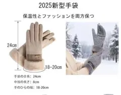 2025新型手袋 ベージュ ファーとニット