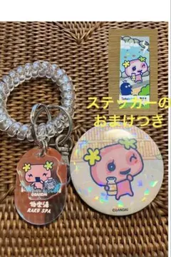 極楽湯　ふらわっちセット