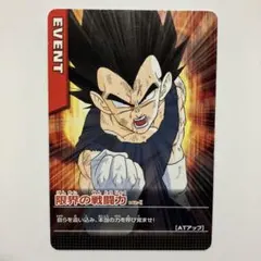 ドラゴンボールZ データカードダス 限界ギリギリの修行 160-I - メルカリ
