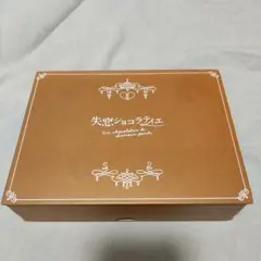 失恋ショコラティエ Blu-ray BOX　新品未開封 2026年最新】失恋ショコラティエ blu-ray boxの人気アイテム - メルカリ