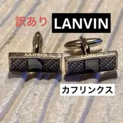 ランバン　LANVIN 長方形　カフリンクス シルバー　ブラック　メンズのサムネイル