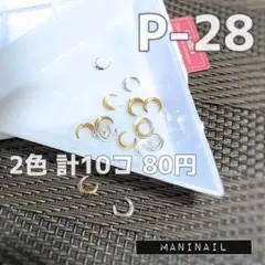 ▶︎ネイルパーツ/ムーン/シルバー＆ゴールド/P-28