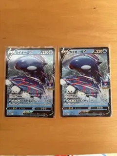 ポケモンカード　カイオーガV プロモ　2枚セット rr仕様