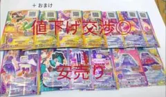セクシー カード セット   計13枚