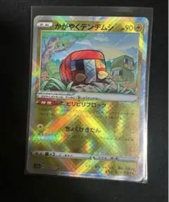 かがやくデンヂムシ