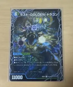 ラストGOLDENドラゴン / モーニングABYFLHAドラゴン　2枚 モーニング・ABYFLHA・カイザー/ラスト・GOLDEN・ドラゴン【SR