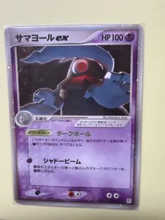 サマヨールex エクストラ　クイック·コンストラクション·パック タイプユニット