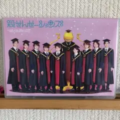 せんせーションズ / 殺せんせーションズ