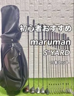 2026年最新】S-YARD ゴルフ クラブの人気アイテム - メルカリ
