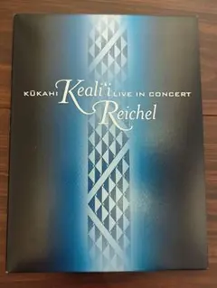 Kealiʻi Reichel　ケアリイ・レイシェル　ライヴ DVD ハワイアン