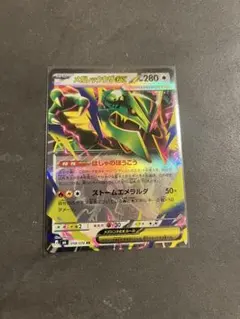 【本日まで】ポケモンカード メガレックウザex ストームエメラルダ