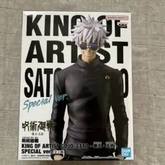 呪術廻戦 KING OF ARTIST 五条悟 特別版