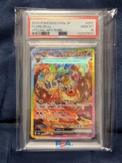 2026年最新】ブースター sar psa10の人気アイテム - メルカリ