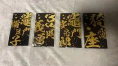 鬼滅の刃 鬼滅の刃 メタルブックマーカー 4点セット