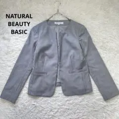 美品◇NATURAL BEAUTY BASIC 通年素材ジャケット グレー S