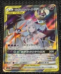 2026年最新】ソルガレオ＆ルナアーラgxの人気アイテム - メルカリ