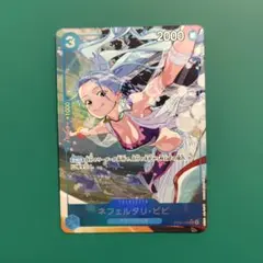 EB02-026 ネフェルタリ・ビビ SR パラレル