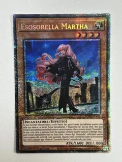 遊戯王　エクソシスター・マルファ　スターライトレア　イタリア語