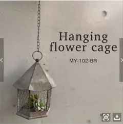 Hanging flower cage ガーデニング雑貨 アンティーク調のサムネイル