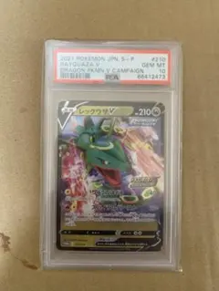 2026年最新】レックウザv psa10の人気アイテム - メルカリ