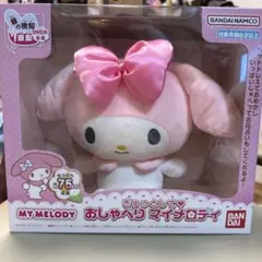 りん様専用　おしゃべりマイメロディ