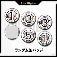 2025年最新】aim higher 缶バッジ 甲斐田晴の人気アイテム