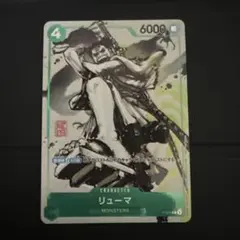 2026年最新】MONSTERS 一百三情飛龍侍極 カードの人気アイテム - メルカリ