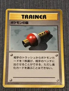 2026年最新】ポケモンの笛 旧裏の人気アイテム - メルカリ