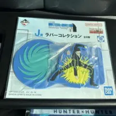 HUNTER×HUNTER ラバーコレクション 全8種　レオリオ