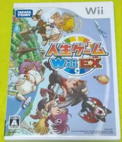 人生ゲームWii EX