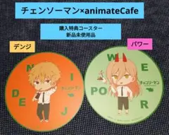 チェンソーマン 特典コースターセット