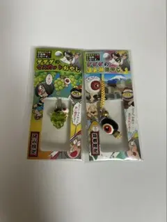 ゲゲゲの鬼太郎 目玉おやじ ご当地ストラップ 2종 세트