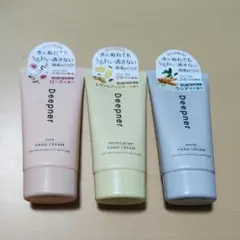 Deepner ハンドクリーム 3本セットのサムネイル
