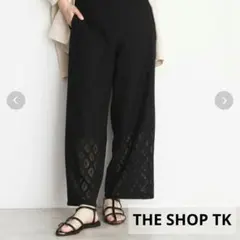 THE SHOP TK　レースワイドパンツ 【洗濯機OK]　ブラック
