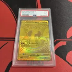 メガリザードンex Y MUR ASC 294/217 英語版 ASC PSA9 - メルカリ