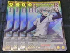 ユニオンアリーナ キルア=ゾルディック ユニチケ 4枚セット - メルカリ