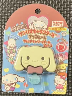 サンリオキャラクターズチョコレートマルチキャリーバーム　シナモロール