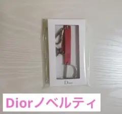 【未使用未開封】Dior ノベルティ キーリング