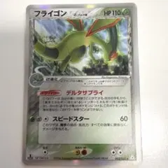 2026年最新】カード名：フライゴン δ ポケモンカードゲームの人気