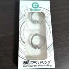 El Sponador 透明ホールドリング 2個セット　スマホリング