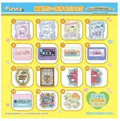 サンリオシールクッキー4、完品8つのサムネイル